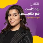 حوار مع الملحنة ايمان الهاشمي بمناسبة يوم المرأة الإماراتية